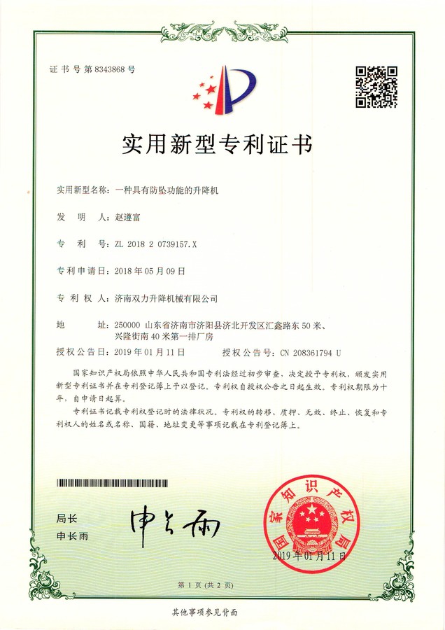 榮譽資質(zhì)