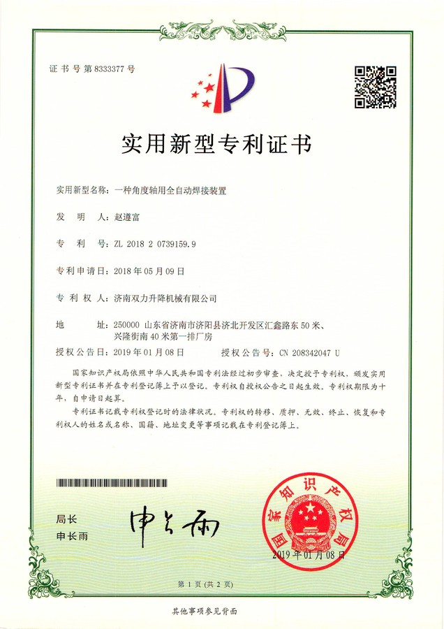 榮譽資質(zhì)