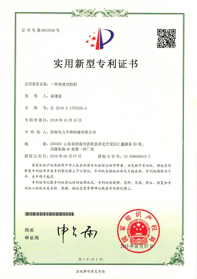 榮譽資質(zhì)